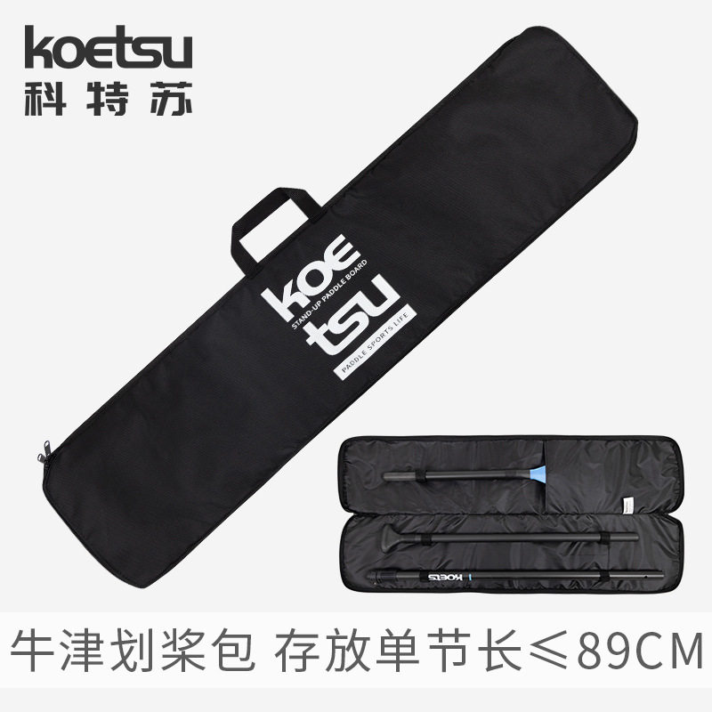 Oxford paddle bag sup paddle board paddle storage bag surfboard paddle board tote bag