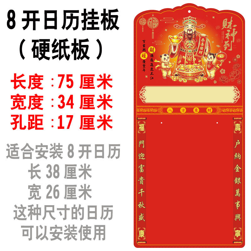 8K Large Calendar Hanging Board, Hard Cardboard, 8K Yellow Calendar Hanging Sign, Tear-Off Calendar, Decorative Hanging Sign, God of Wealth Hanging Sign, Imperial Calendar Board 8K Large Calendar Hanging Board, Hard Cardboard, 8K Yellow Calendar Hanging Sign, Tear-Off Calendar, Decorative Hanging Sign, God of Wealth Hanging Sign, Imperial Calendar Board