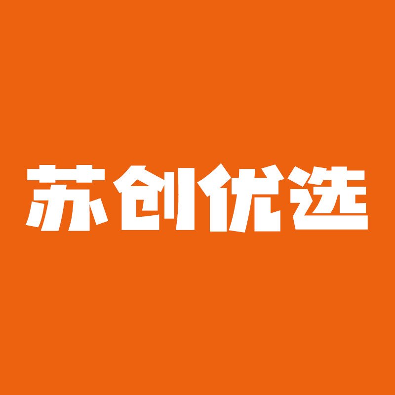 苏创优选