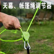 Outdoor tent-free tent rope with built-in lock portable adjustment rope thick reflective rope windproof rope fixing artifact