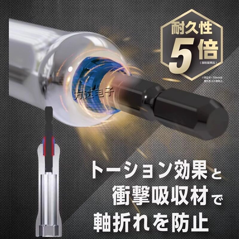 什么是进口VESSEL威赛尔加硬电钻套筒，如何选择？