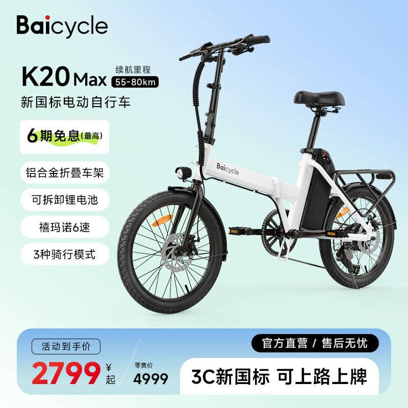 Складной электробайк BAICYCLE, рама из сплава, совместим с Walker для пожилых и взрослых, алюминиевый сплав