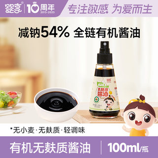 Yingyou organic gluten free soy sauce spray bottle design wheat free 100ml ingredients simple soy sauce bibimbap seasoning