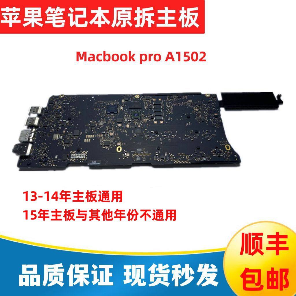 Suitable for Apple Notebook A1502 A1466 original assembly and disassembly machine Main board Shunfeng-Taobao