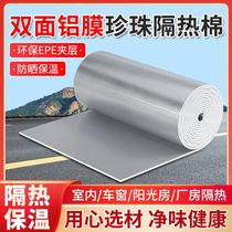 Double-sided aluminum film pearl cotton roof insulation film roof color steel sunroom sunshade film waterproof insulation direct sales