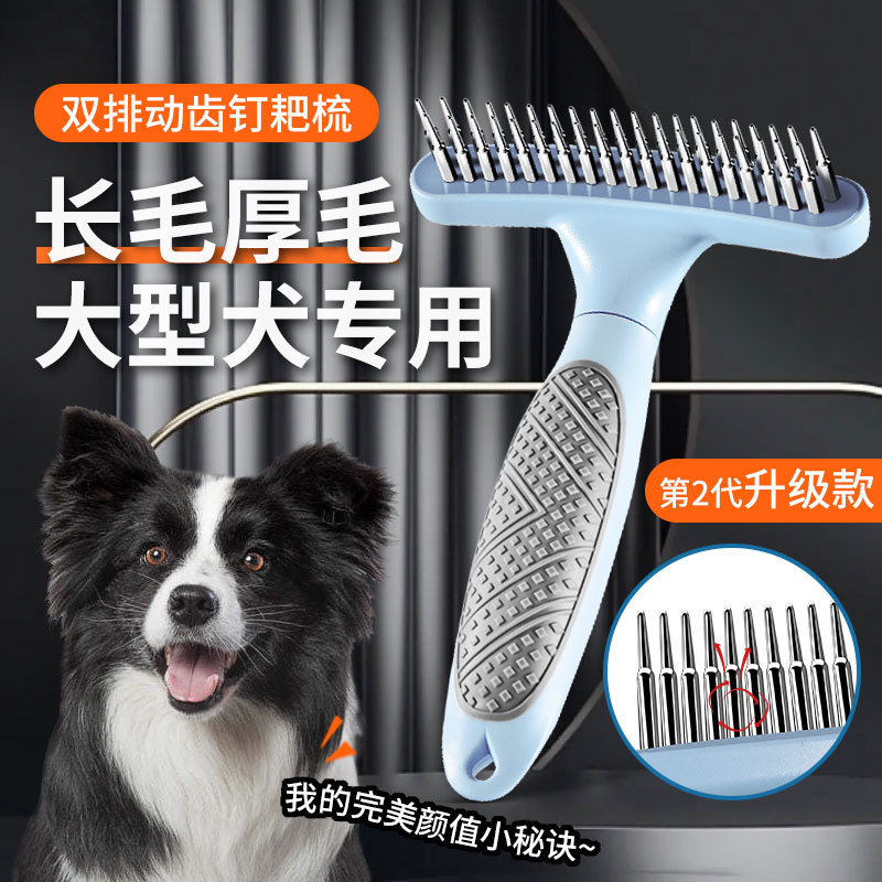 Japanese Premium Dog Hair Comb for Grooming Border Collies, Golden Retrievers, Pet Grooming Tool, Rake Comb for Large Dogs, Samoyeds, to Remove Loose Hair