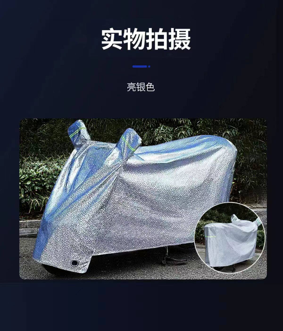 Cross-Border Thickened Electric Vehicle Rain Cover, Sun Protection Cover, Motorcycle Rain Cover, Car Cover, Snowproof and Dustproof Sunshade Cover