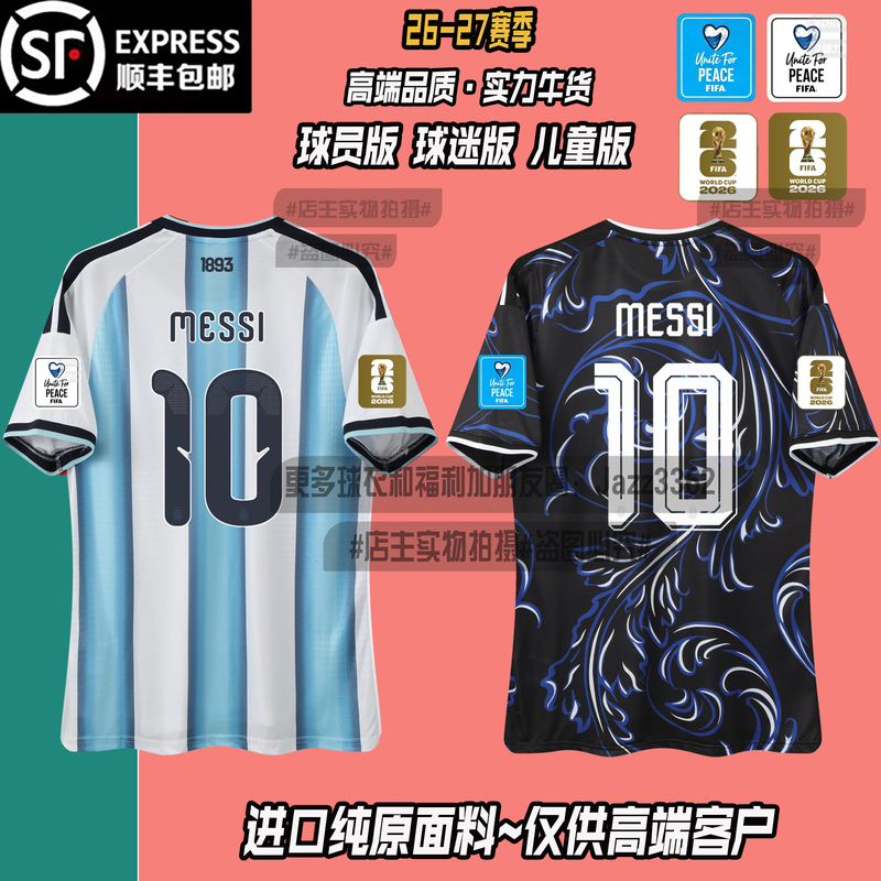 2026 National Team Argentina Jersey Messi Mcallister Alvarez Adult and Children's Football Uniform 2026 National Team Argentina Jersey Messi Mcallister Alvarez Adult and Children's Football Uniform