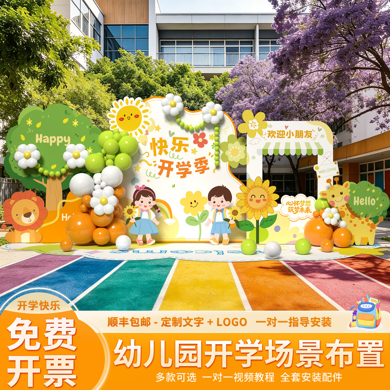 Kindergarten Opening Scene Setup, New Semester Class Classroom Activities, Atmosphere, Sense of Ceremony, Decorative Kt Board Background Wall