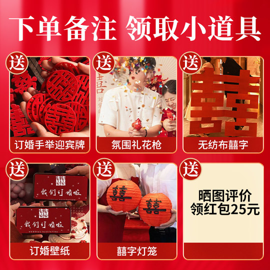 2025网红新中式订婚宴场景布置装饰定亲全套摆件台用品背景墙kt板