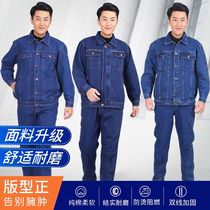 Pure cotton denim work clothes suit mens labor insurance wear-resistant welding anti-scalding flame retardant work clothes electrician auto repair welding clothes