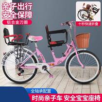 Tandem bicycle for women parent-child riding with children front seat for mother and child child-receiving artifact foldable solid tire