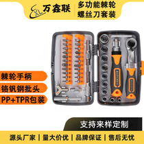 38-in-1 screwdriver set multi-functional ratchet wrench for riding motorcycle repair rotatable screwdriver screwdriver
