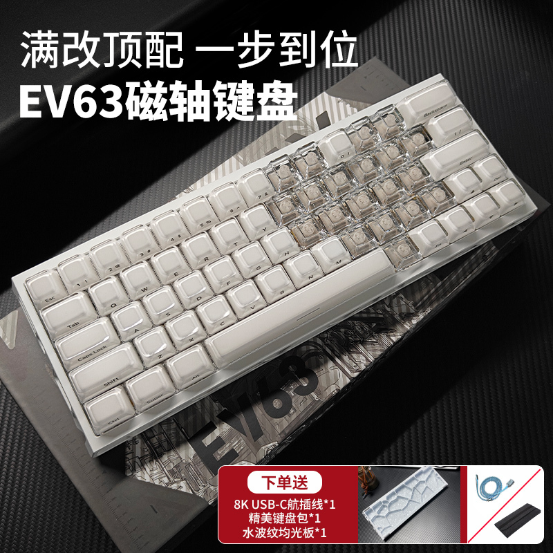 Brand New Full-Custom Ev63 Eight-Axis Magnetic Hollow Keyboard | Assembly Service | Iqunix Flagship Aluminum Factory Custom Modification