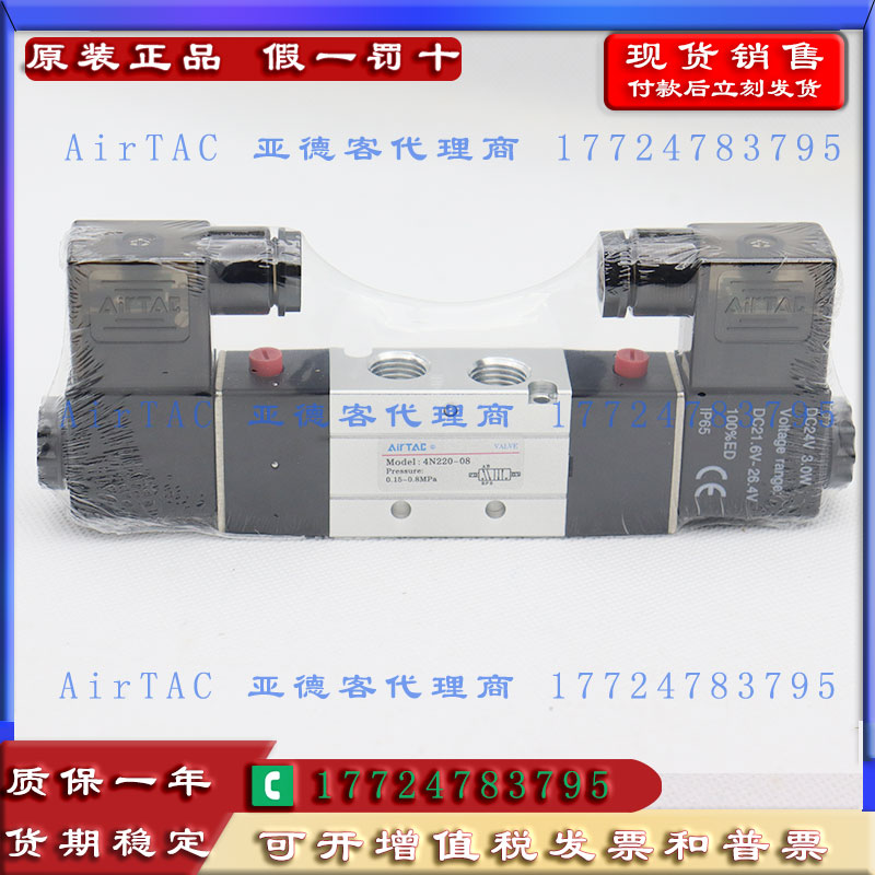 4N22008A 4N220-08BI cylinder reversing valve original assembly Yad polite movement single electric control solenoid valve-Taobao