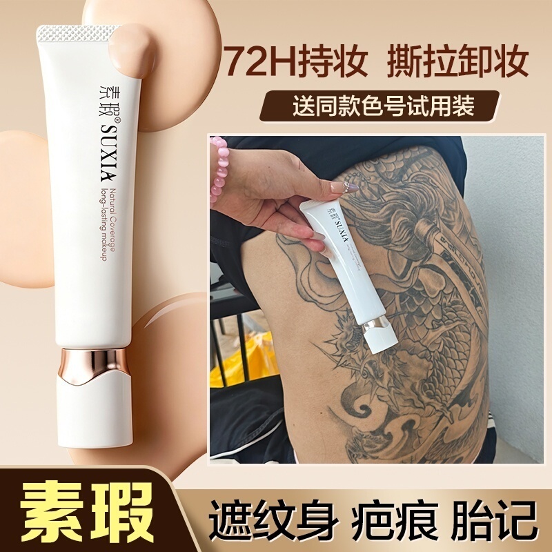 Tattoo Concealer, Scar Concealer, Invisible Flesh-Colored Magic Patch, Birthmark, White Spot, Love Mark, Natural Skin, Professional Fake Skin