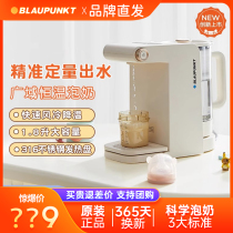 Sapphire baby milk foaming machine fully automatic constant temperature hot water kettle intelligent milk preparation baby special quantitative water milk regulator
