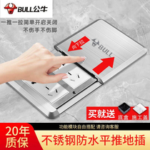Bull flat push floor plug stainless steel ten-hole floor waterproof multi-functional ultra-thin five-hole Internet phone sliding cover floor plug