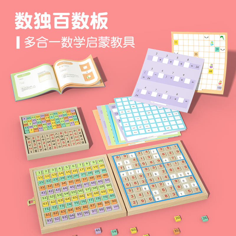 Hundreds of boards Montessori mathematical thinking training teaching aids numbers 1 to 100 enlightenment early childhood education children's educational toys