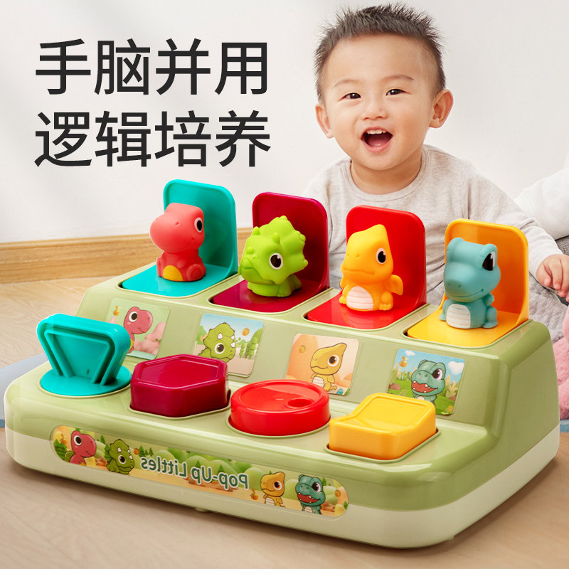 Baby toy causality baby surprise box peek-a-boo switch box pop-up puzzle bouncing music 0-1 years old 6