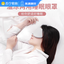 Eye mask for sleep breathable cool light-blocking dual-sense dual-sense eye-fatigue eye mask for men and women office 1085