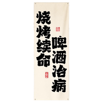 BBQ shop industrial style wall decoration cloth customized Xiaohongshu recommended barbecue skewers atmosphere hanging cloth background cloth