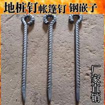 Ground anchor nail outdoor canopy tent ground stake ground nail bolt greenhouse cattle ground accessories bolt sheep bolt fixed ground anchor plus
