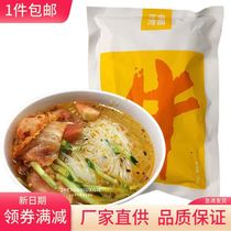 This is Beef Cold Noodles Rice Noodles Authentic Northeast Big Cold Noodles Greedy 380g*6 bags free of charge a bag of ribs official flagship store