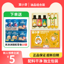 Wo Xiaoya edible oil combination walnut oil sesame avocado oil flaxseed oil cold oil hot frying oil 3 bottles