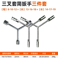 [Короткий] 8-10-12/[long] 13-16-18/[long] 14-17-19