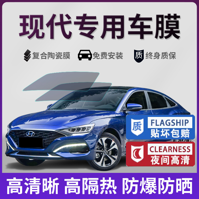 Modern ix25ix35 Winning Name Tufista Delight Nailante Car Cling Film glass thermal insulation film Anti-explosion film-Taobao