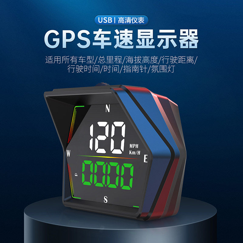 Интеллектуальный автомобильный HUD-дисплей Weiying, точная скорость, GPS, высота над уровнем моря, время, сводная таблица пробега в высоком разрешении