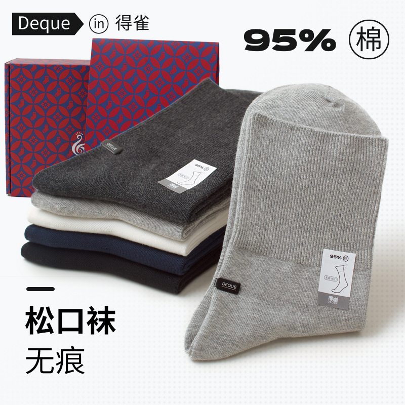 Deque Loose Socks for Middle-Aged and Elderly People, 100% Spring and Autumn Pure Cotton, Suitable for Elderly with Wide Feet, Thin and Seamless, Men's Mid-Calf Length