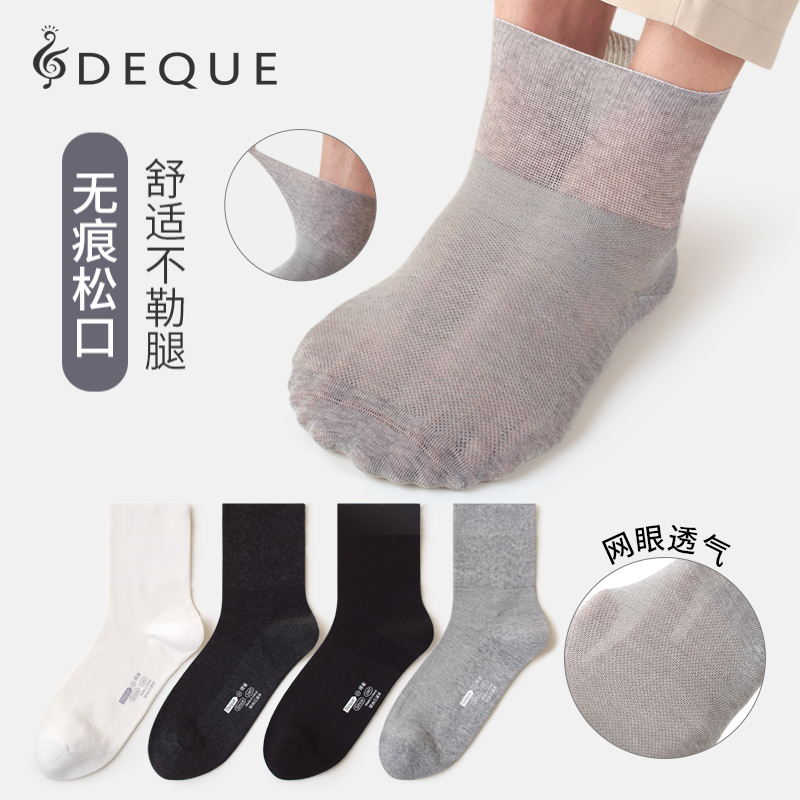Loose Socks for Elderly, Thin Summer Style, Pure Cotton Mesh, Breathable, Loose Fit, Seamless, Non-Binding, for Men with Wide Feet, Mid-Calf Length