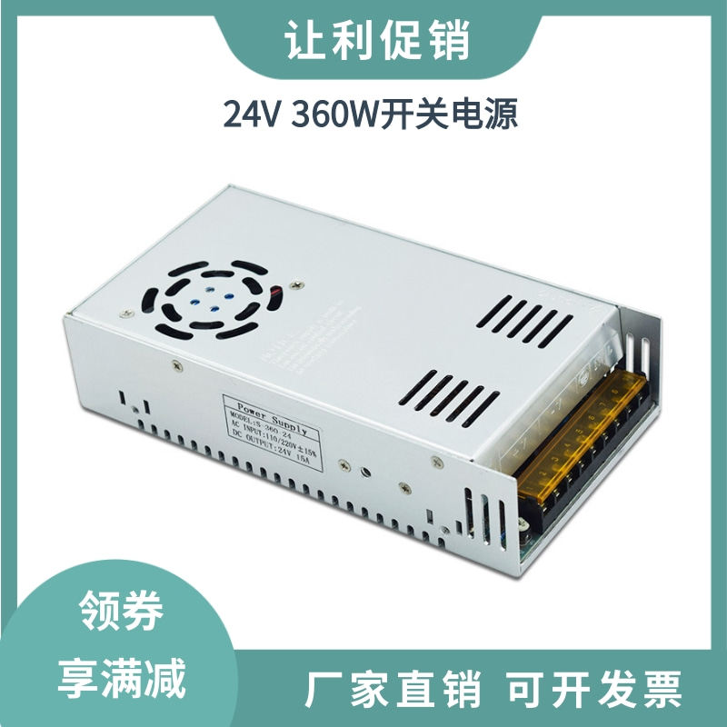 220V转24v直流LED开关电源15A360W监控灯条变压器集中供电
