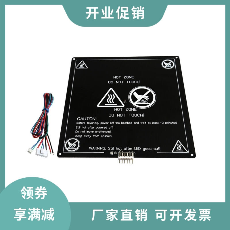 3D打印机铝基板热床 mk3加热打印平台reprap升级铝板配件厚3mm