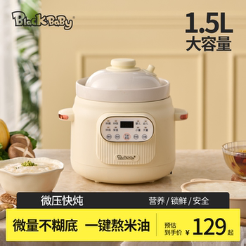 Blackbaby Micro-Pressure Rice Oil Baby Food Supplement Pot, Multifunctional Steaming and Cooking All-In-One, Specially Designed for Babies