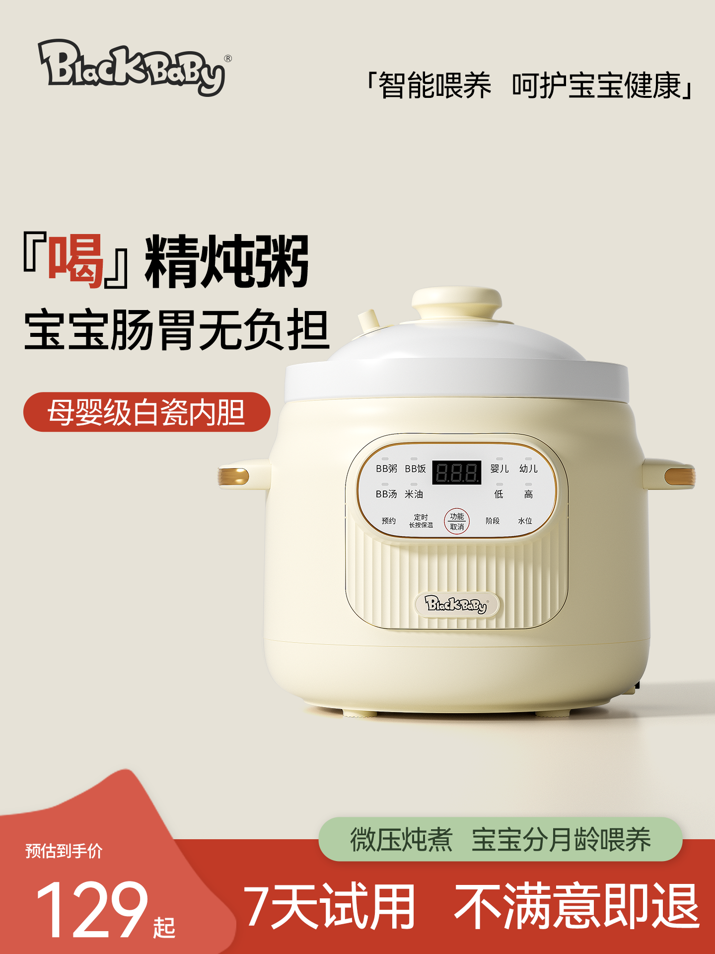 Blackbaby Small Milk Pot Baby Food Supplement Pot Micro-Pressure Rice Oil Ceramic Electric Stew Pot for One Person Small Pot
