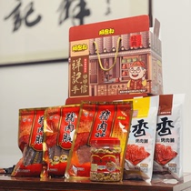 Xiangji Cured Meat Pulled Pork Dried Gift Box Whole Box Snack Gift Pack Chaoshan Pork Shop Dried Individually Small Package