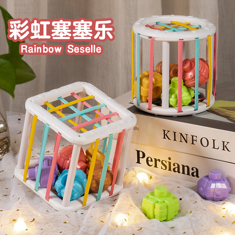 Baby Rainbow Saisele Toys Saisaile Finger Fine Movement Polyhedron Puzzle Early Education Baby 0-1 Years Old