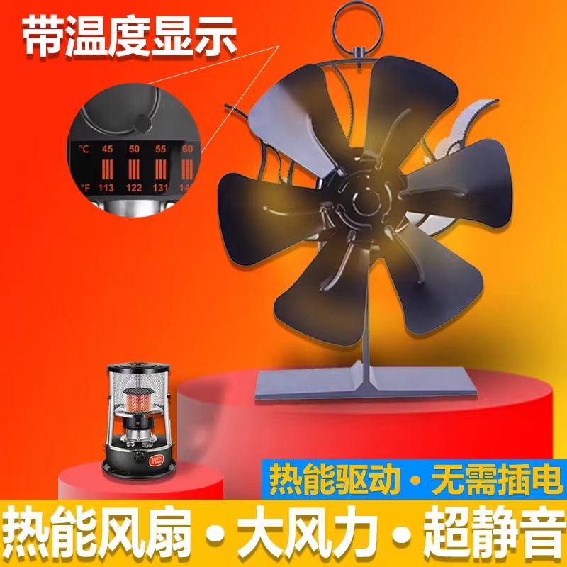 Thermal Energy Fan Fireplace Firewood Stove Coal Oil Stove Temperature Difference Power Generation Heat Energy Drive Fan Outdoor Heating Thermal Power Fan-Taobao