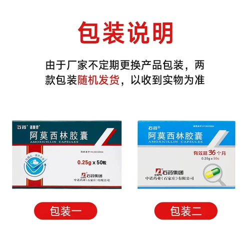 Амоксицин -капсула каменная фармацевтическая группа пенициллин Амусилин Амкариновая капсула, капсула амоксициллина капсула амослина подлинная фармацевтическая флагманская флагманская капсула капсула капсула YD