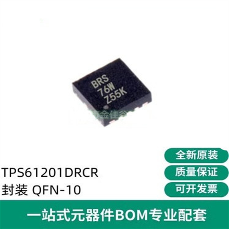 Brand New Original Genuine In-Stock Tps61201Drcr Converter Chip Qfn10 Original Silk Screen Brs Brand New Original Genuine In-Stock Tps61201Drcr Converter Chip Qfn10 Original Silk Screen Brs
