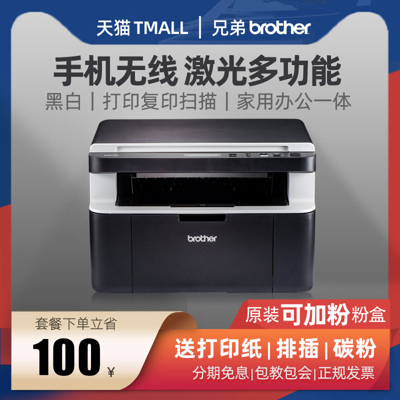 Лазерный принтер Brother L1848W для офиса, для студентов, для дома, компактный, может подключаться к мобильному телефону, беспроводная удаленная печать, копирование и сканирование, домашняя сеть "три в одном", домашняя работа отличная 1638 Вт Изображение 1