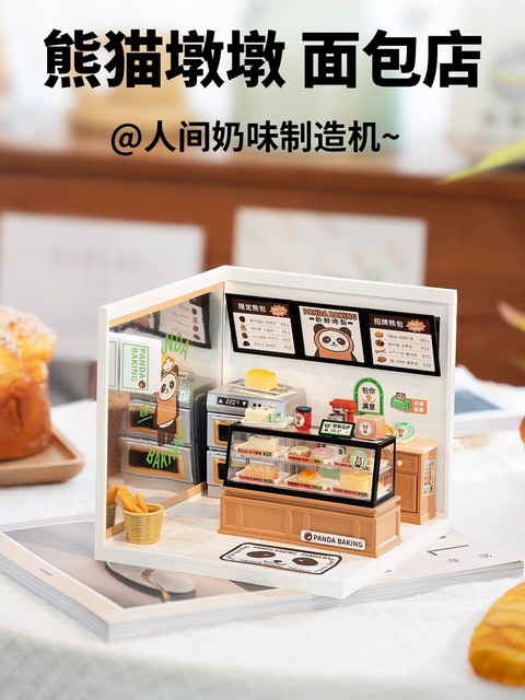 Super world panda dundun bakery handmade diy cabin educational assembly toy model gift