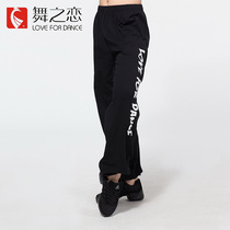 New Pint Dance Suit Spring Autumn Practice Long Pants Woman Broadlegged Bodysuit Body Pants Hip Hop Street Dance Jazz