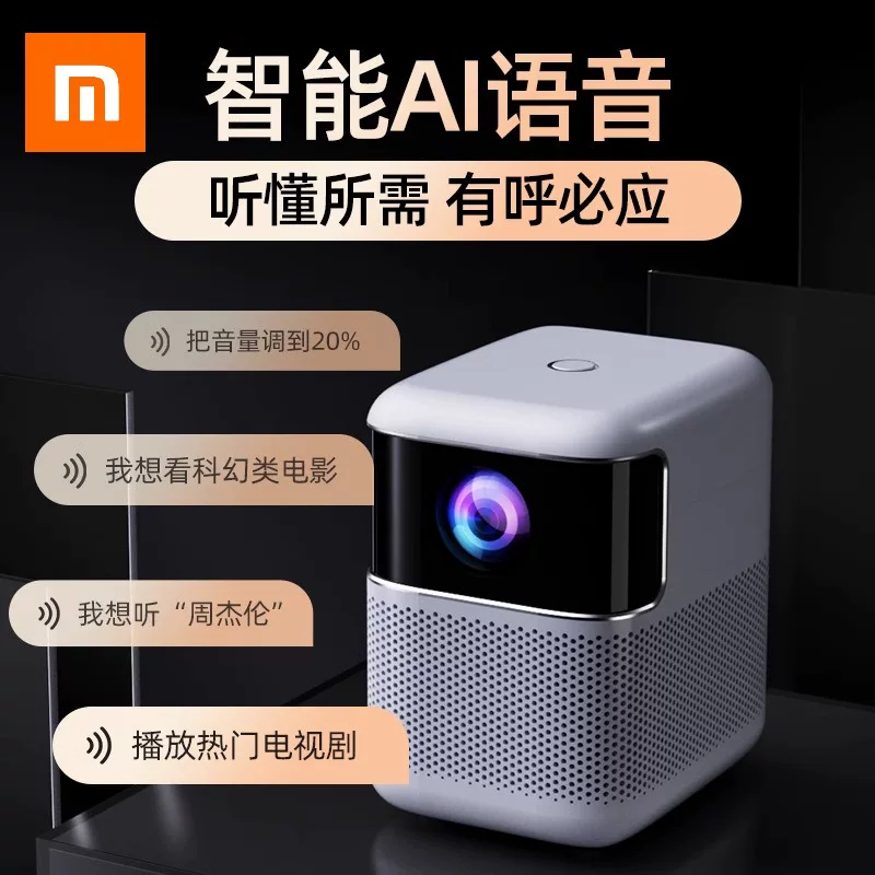 Смарт-проектор Xiaomi, маленький портативный электрический телефон для студентов, для спальни
