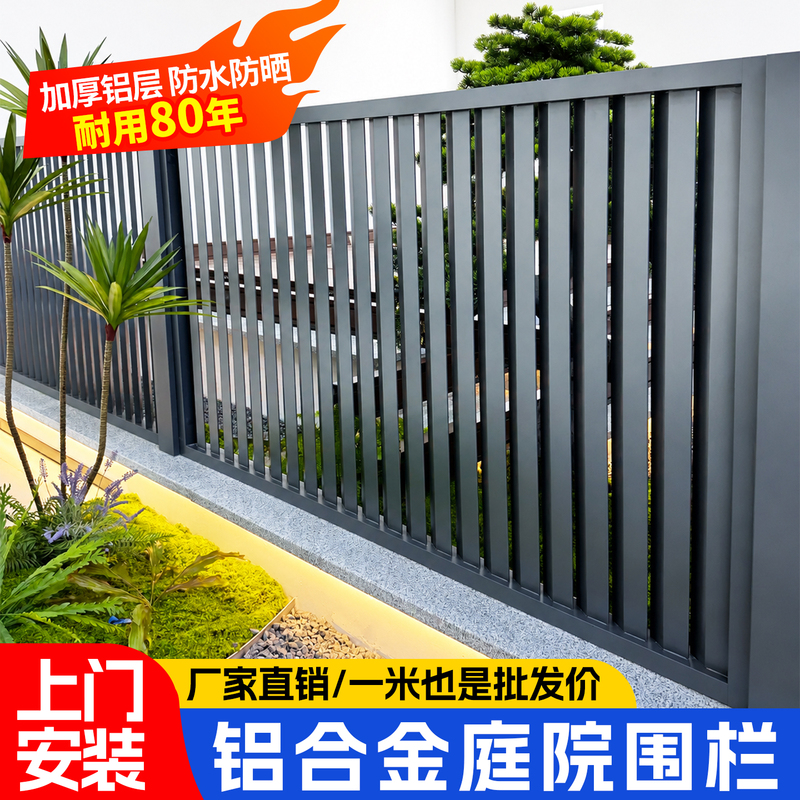 Aluminum Alloy Courtyard Fence, Outdoor Wall Posts, Railings, New Type of Home Balcony Guardrail, Garden Fence, Protective Fence Aluminum Alloy Courtyard Fence, Outdoor Wall Posts, Railings, New Type of Home Balcony Guardrail, Garden Fence, Protective Fence