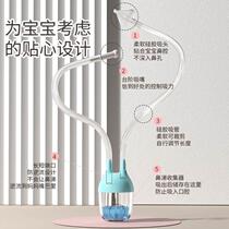 Nasal aspirator baby newborn booger cleaner anti-reflux oral suction nasal snot cleaner special household for infants and young children