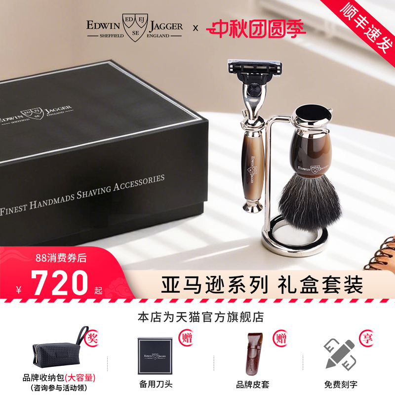 British Imported Edwin Jagger Men's Razor Manual Razor Gift Box Practical for Birthday Gifts